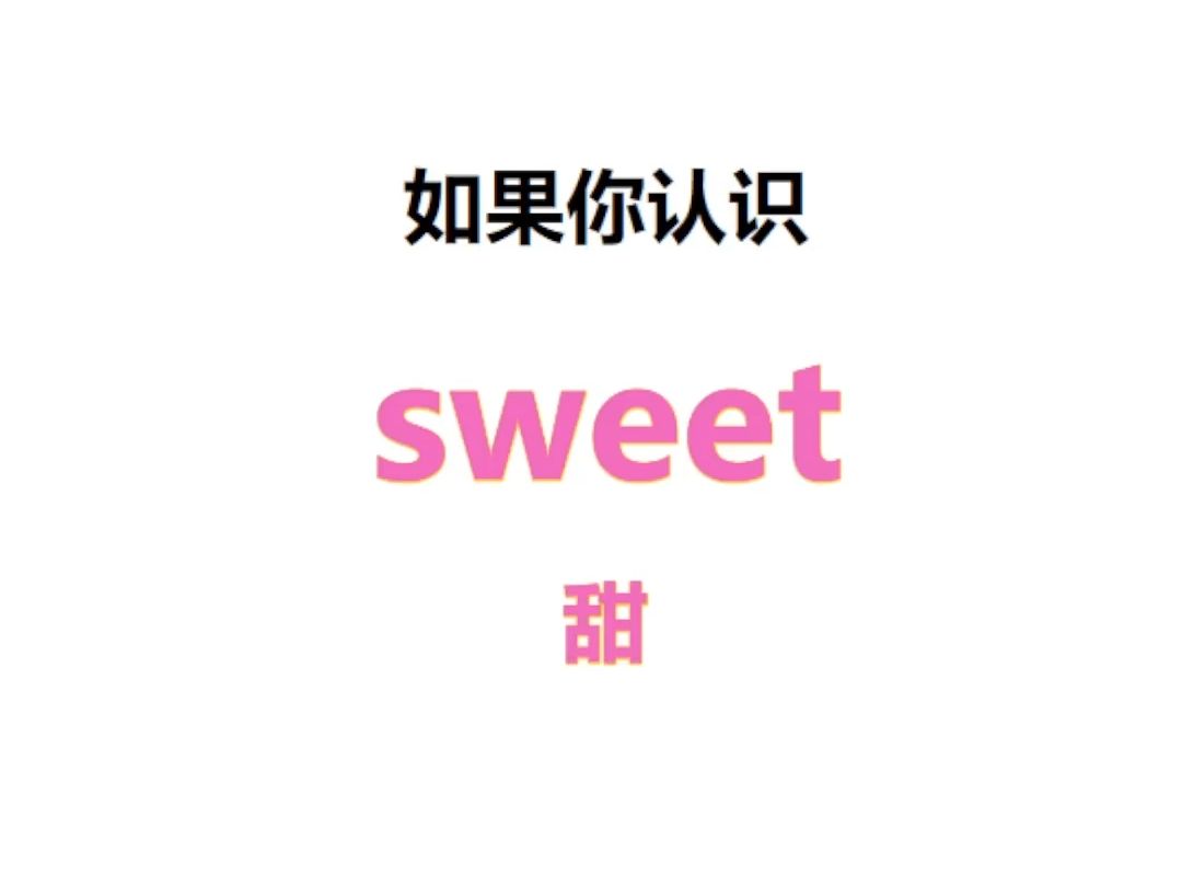 [点关注,一秒记单词sweet系列单词记更多]哔哩哔哩bilibili