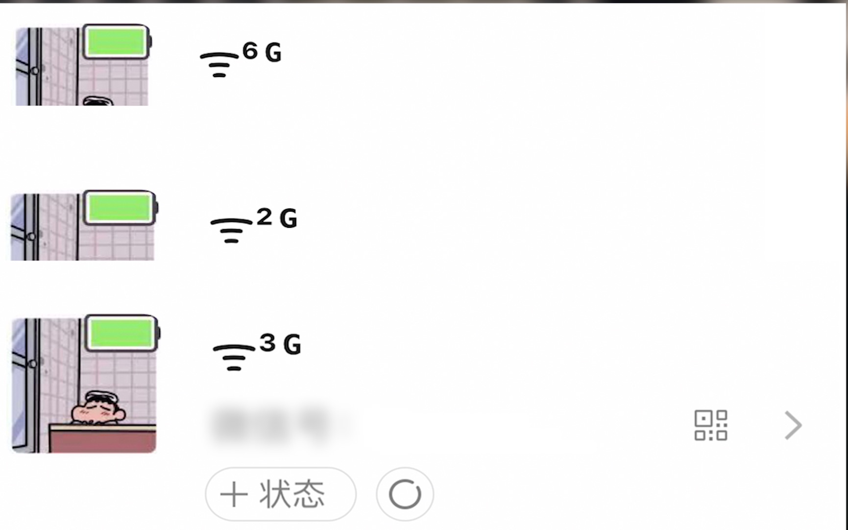 【简科技】微信个性昵称,可加入5G等网络信号标志哔哩哔哩bilibili