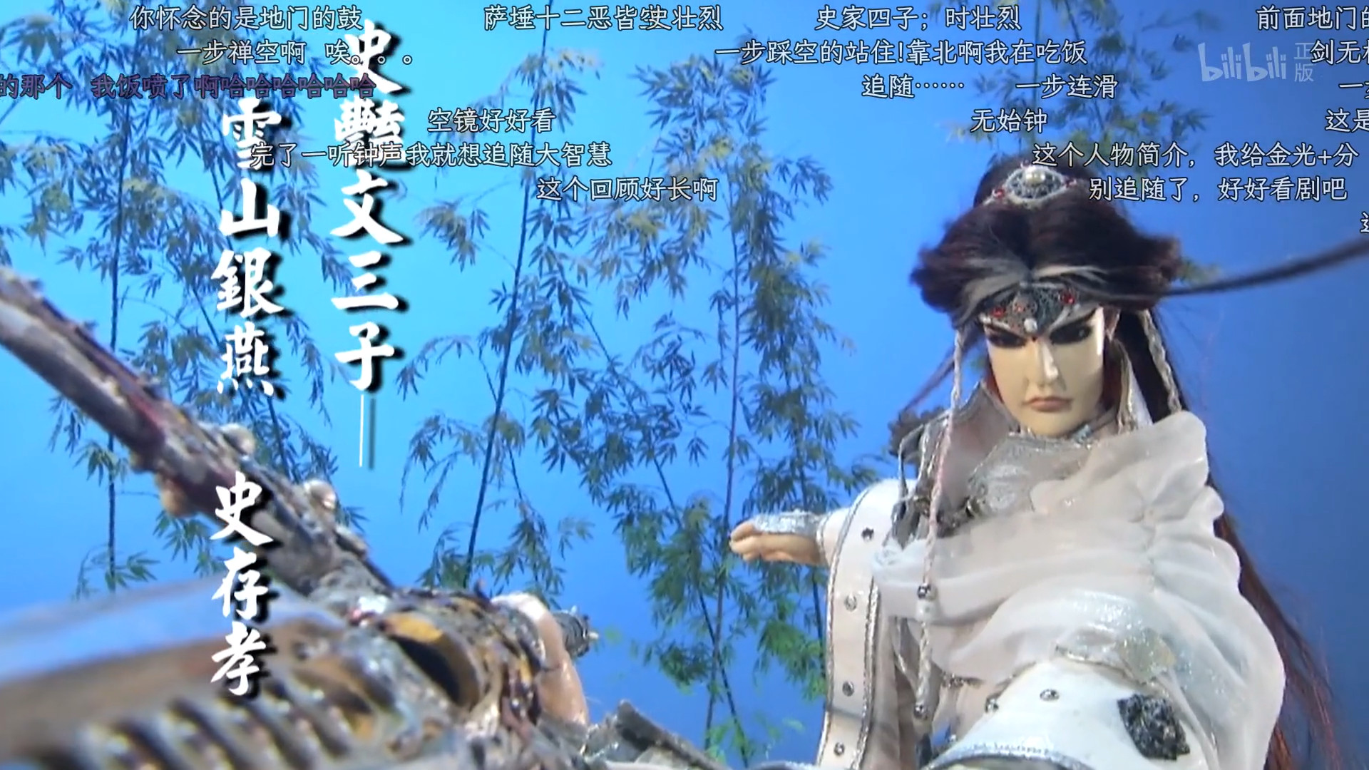 【弹幕存档】金光御九界之墨武侠锋 | ep01-10 | 补档