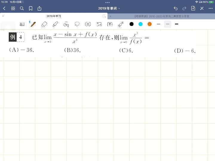 武忠祥17讲,秒杀流求极限哔哩哔哩bilibili