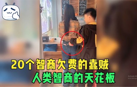 [图]20个智商欠费的“蠢贼”，千钧一发之际，他们的“良心”突然发现