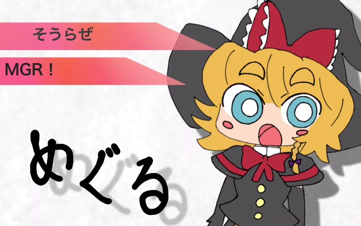 去往宇宙的mgr姐贵☆.ndkutyuuhe