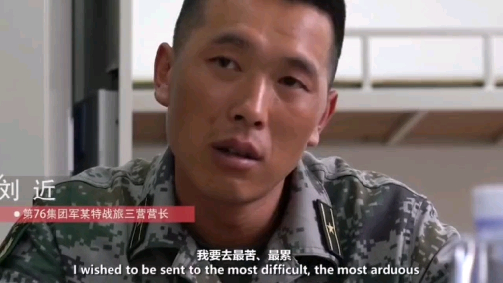 最美新时代革命军人—刘近,能打善战的特战尖刀,当代军人楷模”致敬军旅 保家卫国_哔哩哔哩_bilibili