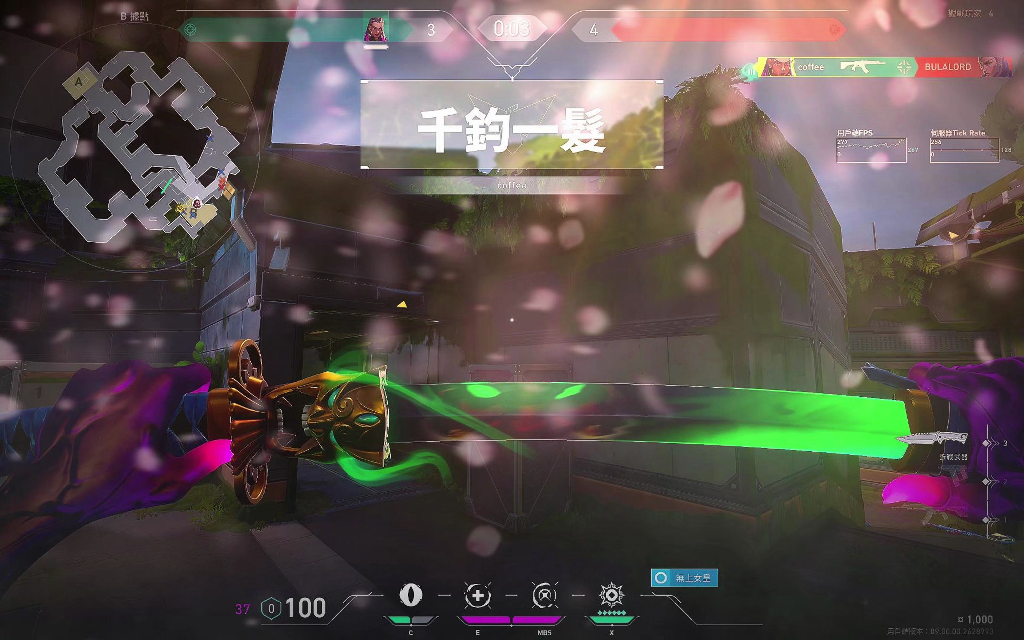 心跳比我先认出你 #无畏契约 #jayforlove #valorant #鬼丸国纲