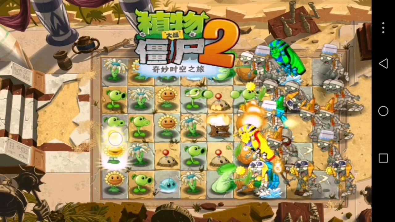 植物大战僵尸2失落之城版,赞过1发下载教程PVZ