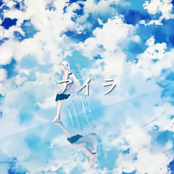 アイラ / n-buna / GUMI 」全乐器分离伴奏纯享版（自用）_哔哩哔