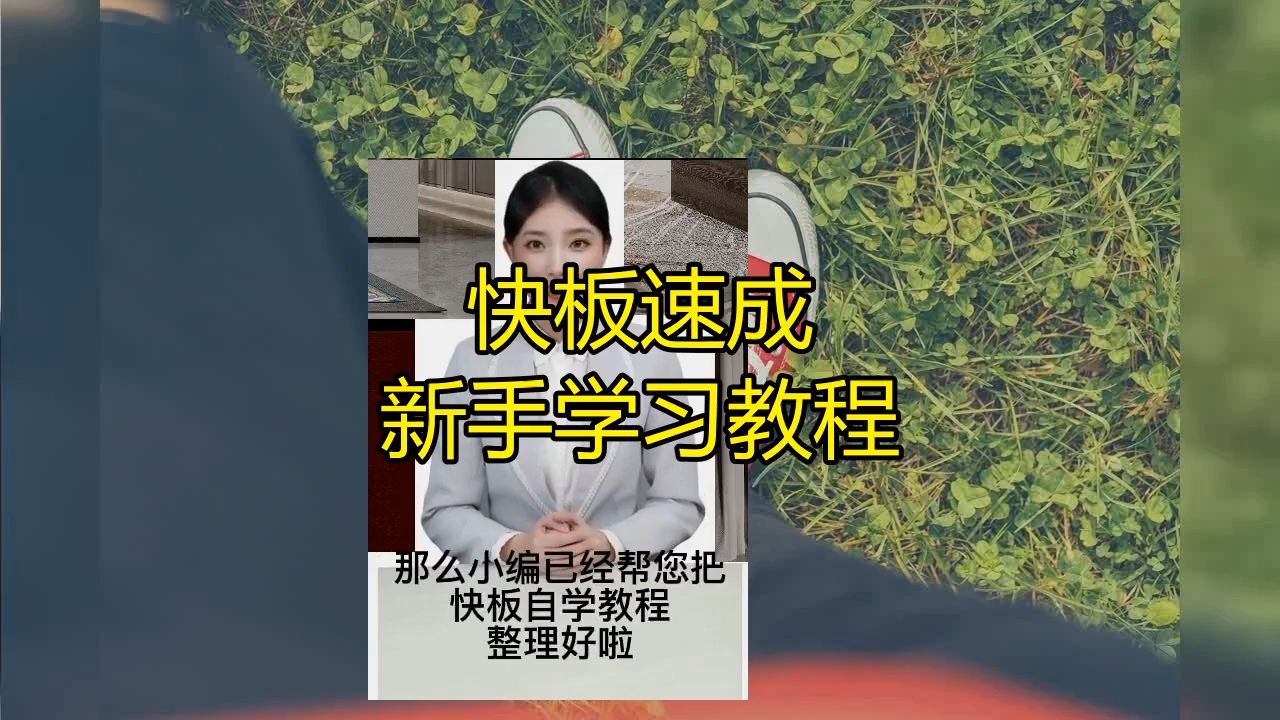 丸子快板教程儿童入门,快板入门打法教学,快板教学技巧-项271刚