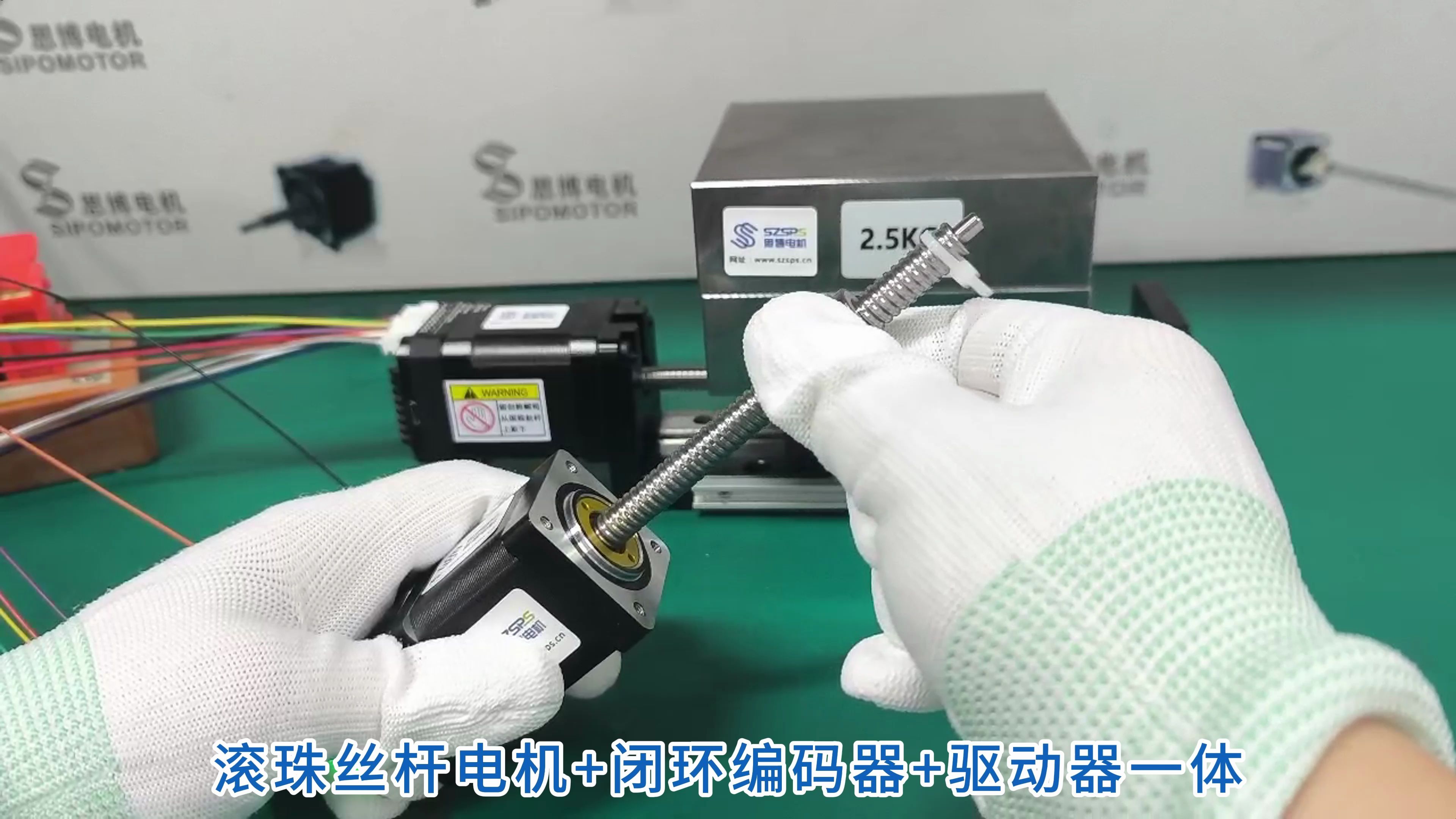 一体式滚珠丝杆步进电机