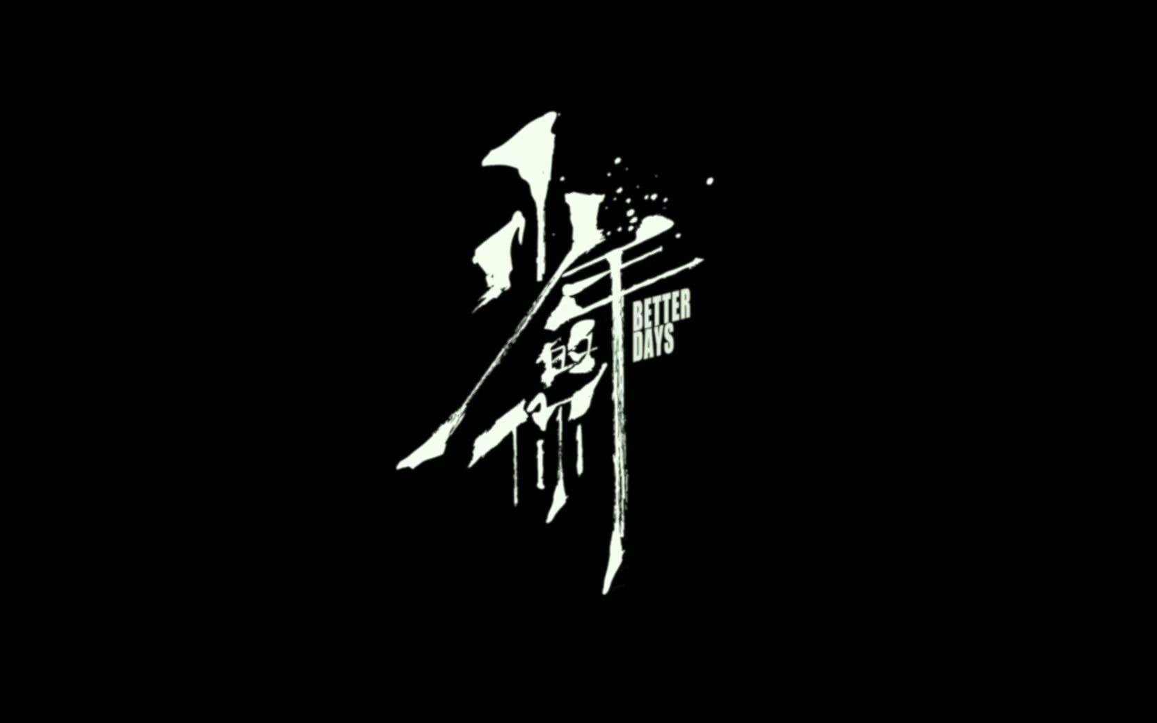少年的你剪辑
