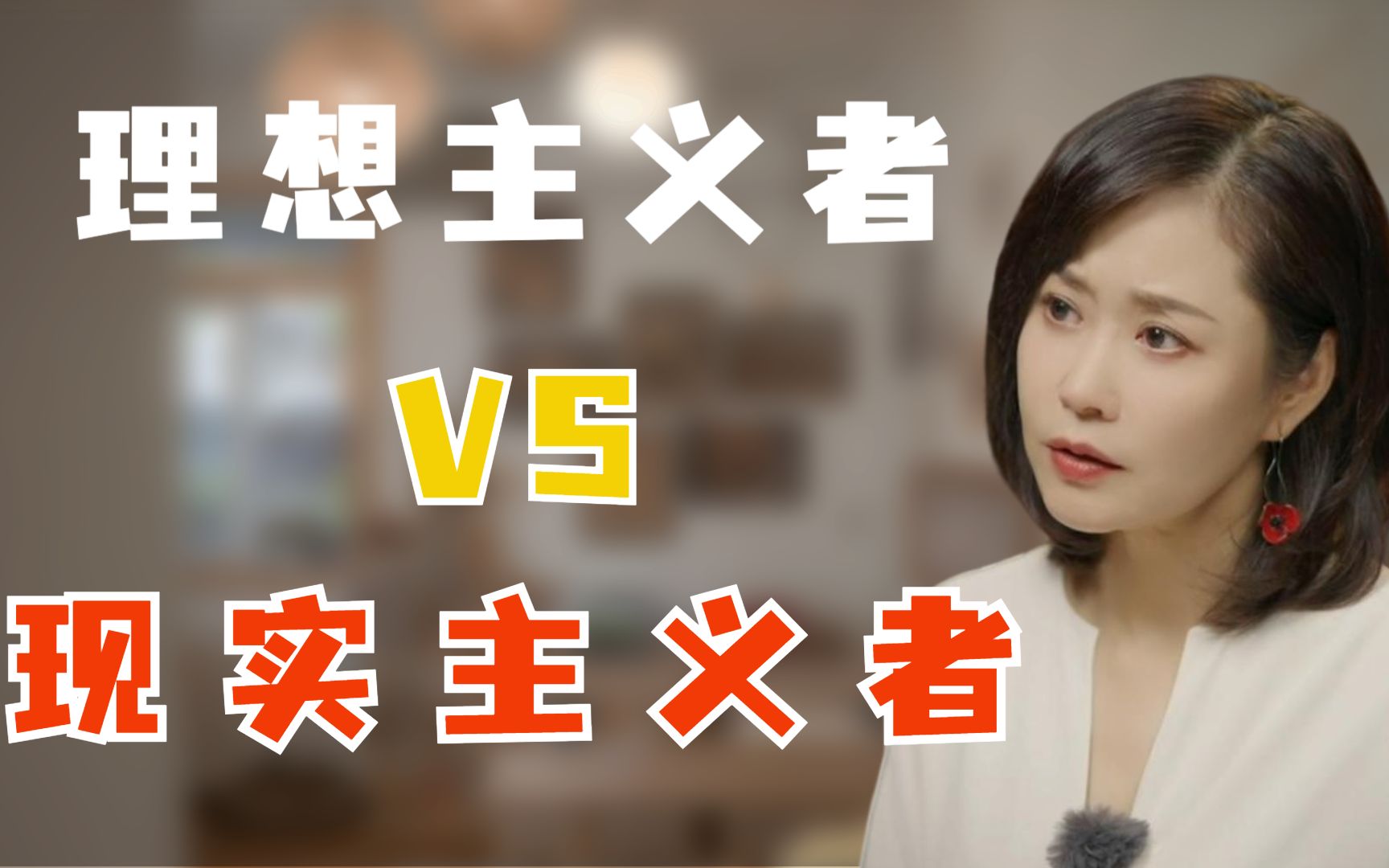 李蕾讲经典 | 《天问》理想主义vs现实主义哔哩哔哩bilibili