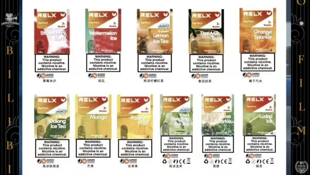relx烟弹口味图图片