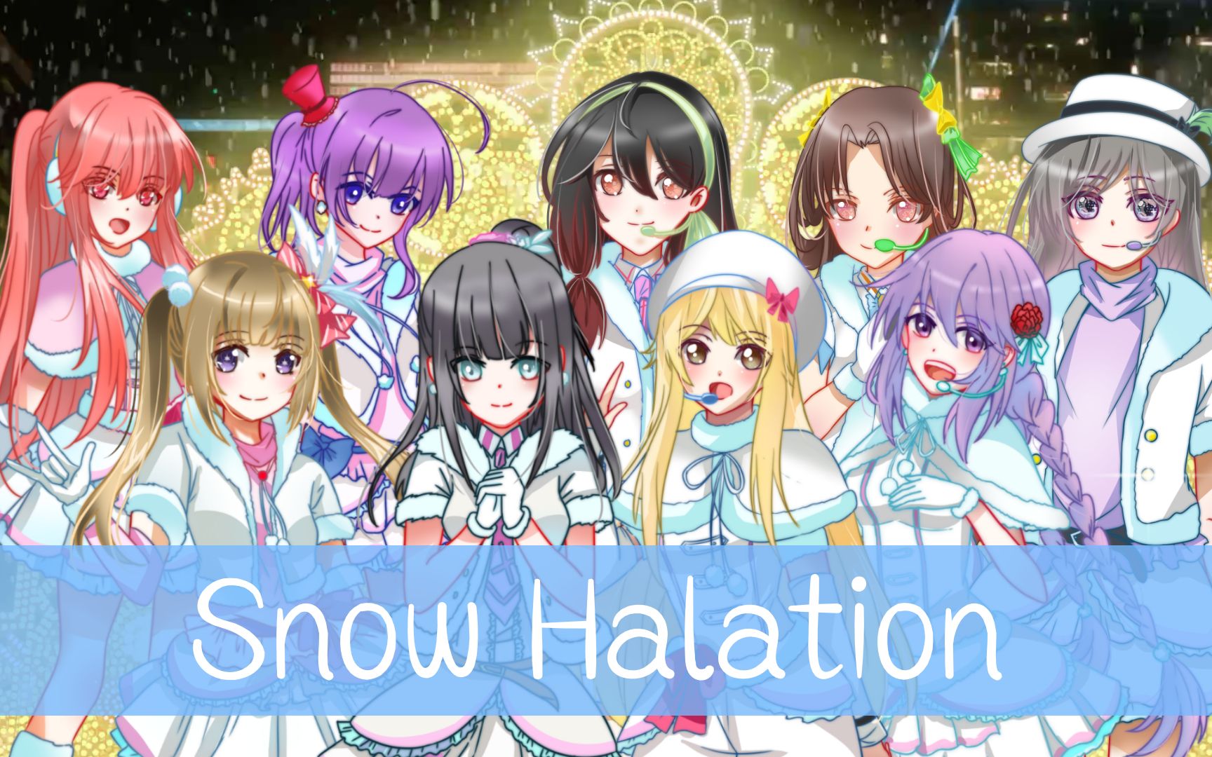 【茯樱翻唱组】snow halation【原创pv付】