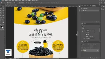 淘宝美工教程：详情页切片实战案例讲解