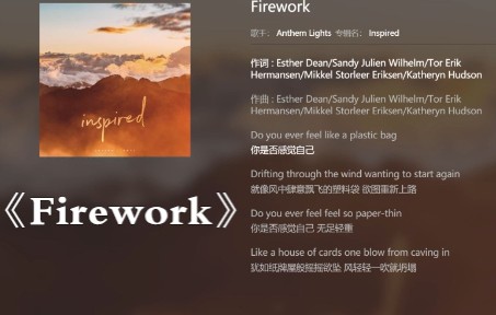 [图]【宝藏歌曲】《Firework》“每个人都是独一无二的烟火”