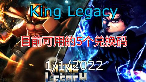 恺】Roblox: King Legacy, 4.5.3版本新兑换码，25宝石! #roblox #code #kinglegacy #