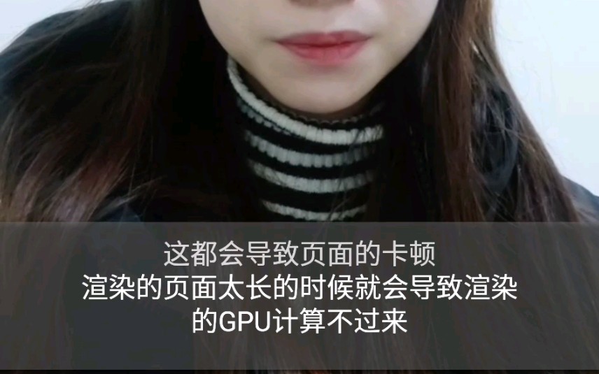 前端页面渲染慢的原因和解决办法哔哩哔哩bilibili