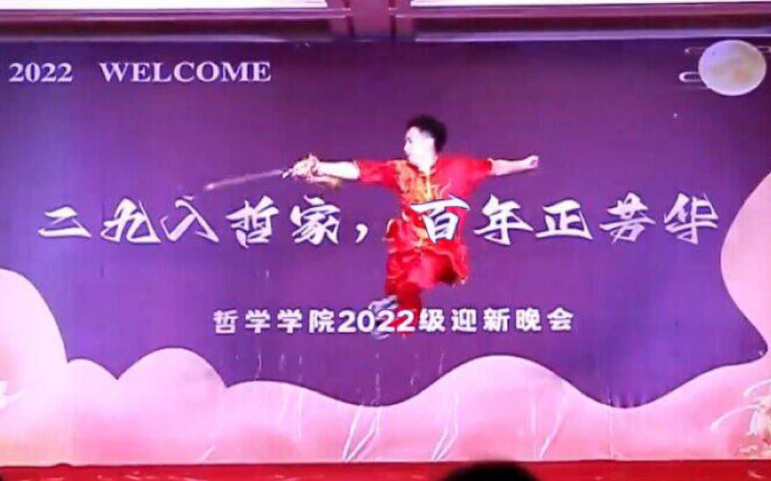 2022 武汉大学哲学学院迎新晚会表演哔哩哔哩bilibili