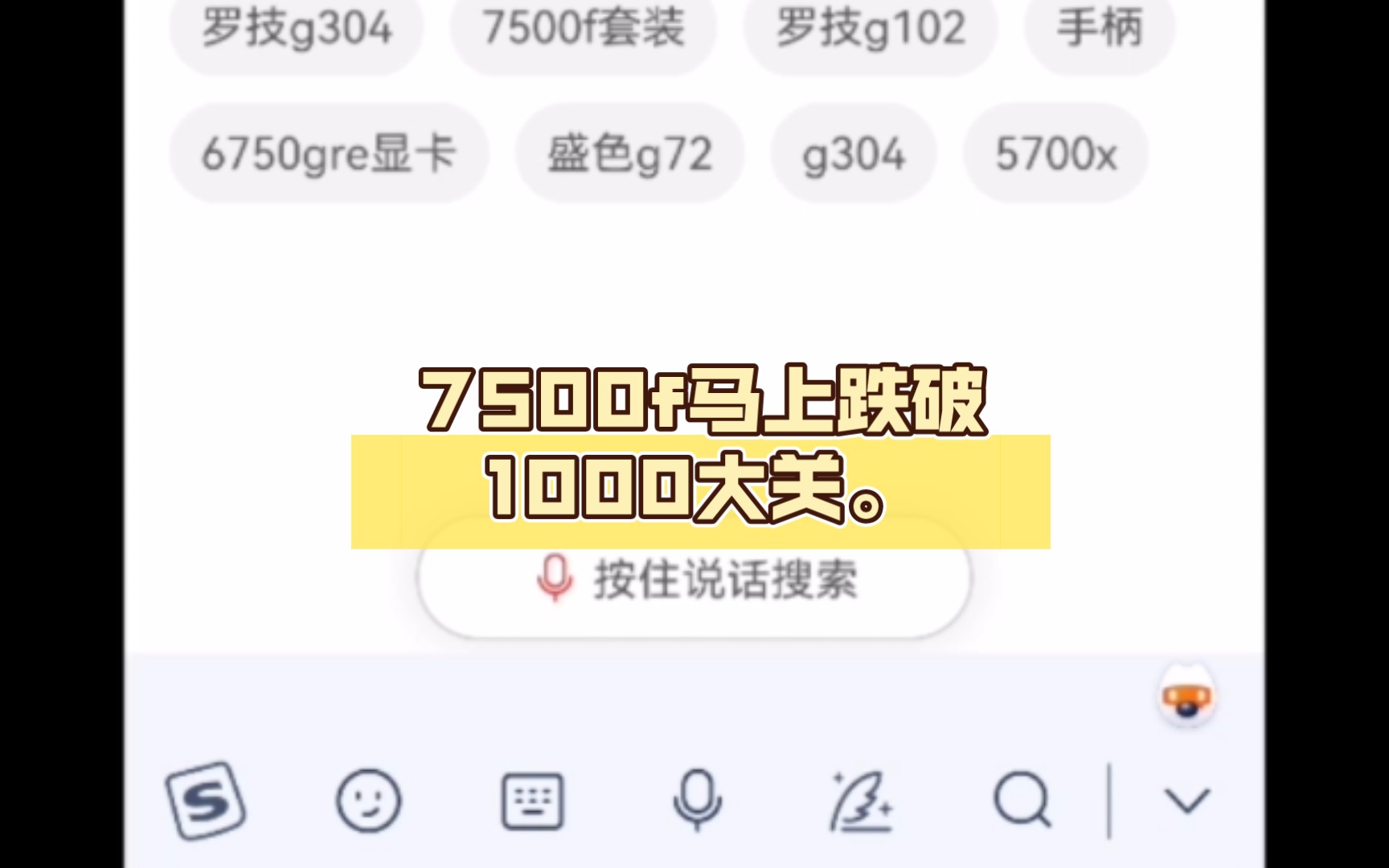 7500f马上跌破1000大关.哔哩哔哩bilibili