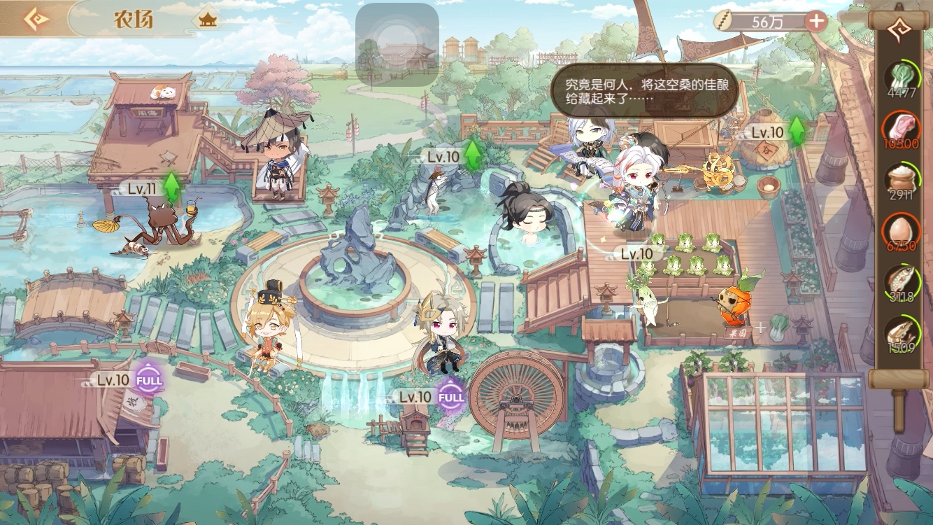 食物语·起居表·二十一