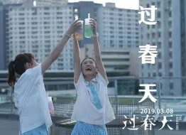 Download Video: 【1080 p】过春天  Jellyfish |“无处安置的青春”