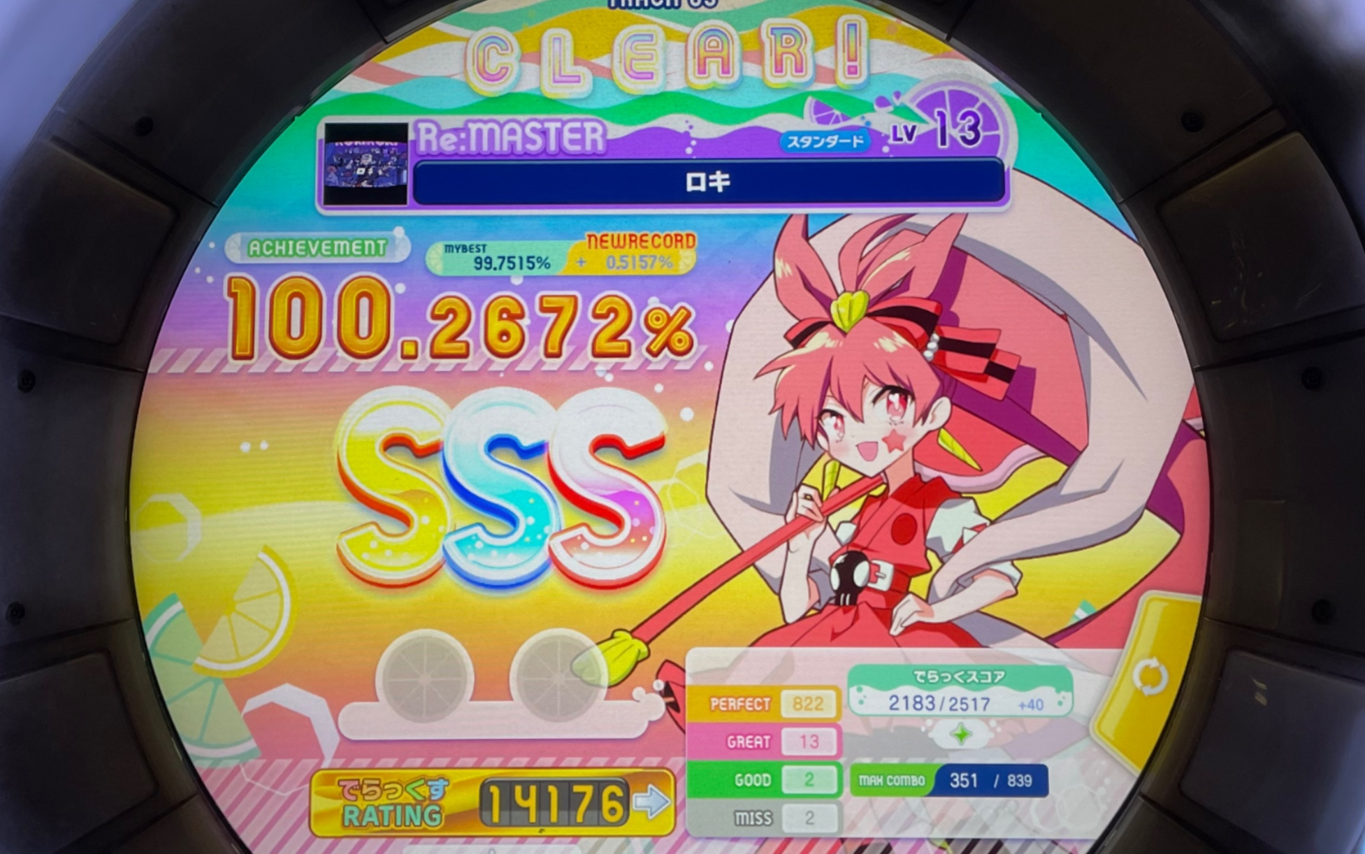 [maimai]ロキ re:master sss