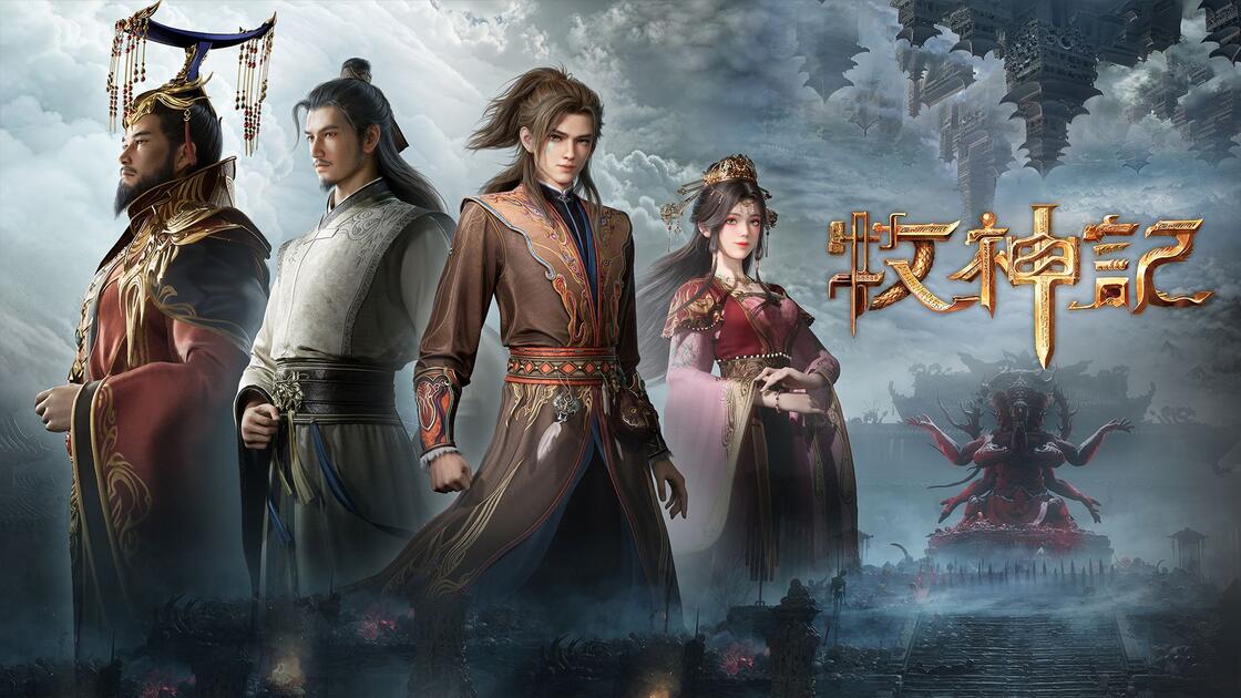 牧神记 74 集:枯寂岭惊魂闯大虚!天人围杀皆殒命・龙画辟邪斩高手・巨手镇妖慑魔神_哔哩哔哩_bilibili