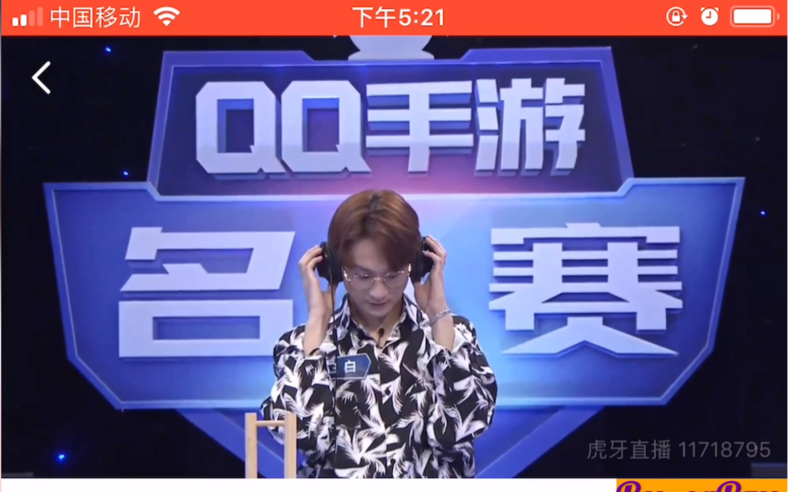 20190727 东辰白白のqq手游名人赛 全程回顾