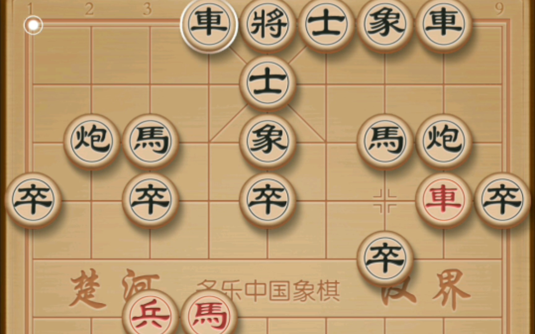 连跳三步马(一子多动)中国象棋主流开局