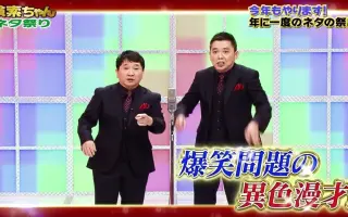 爆笑問題の検索ちゃん 搜索结果 哔哩哔哩 Bilibili