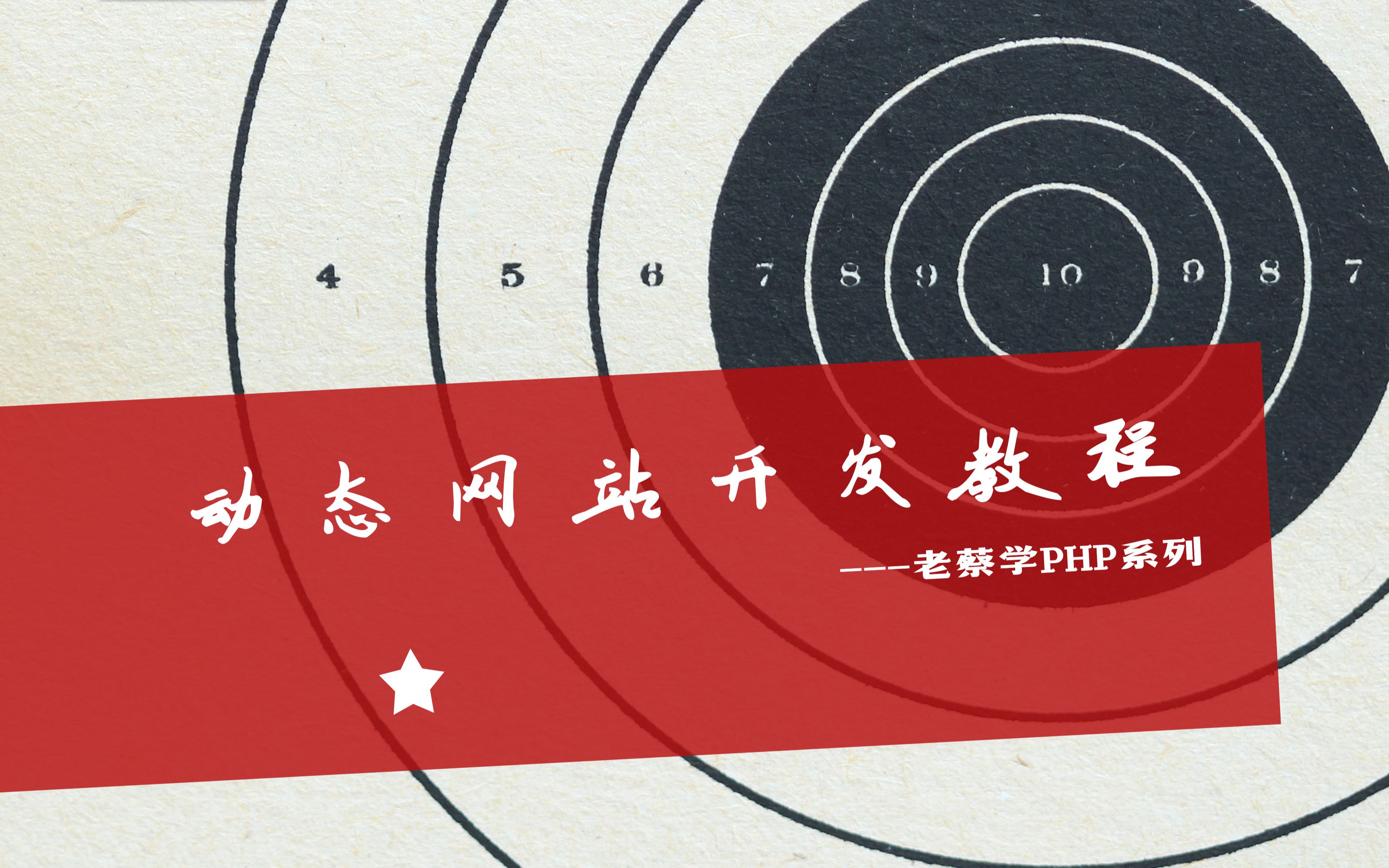 php软件安装与环境配置哔哩哔哩bilibili