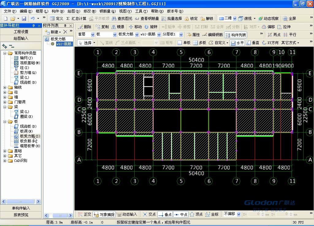 板受力筋的定义(0)哔哩哔哩bilibili