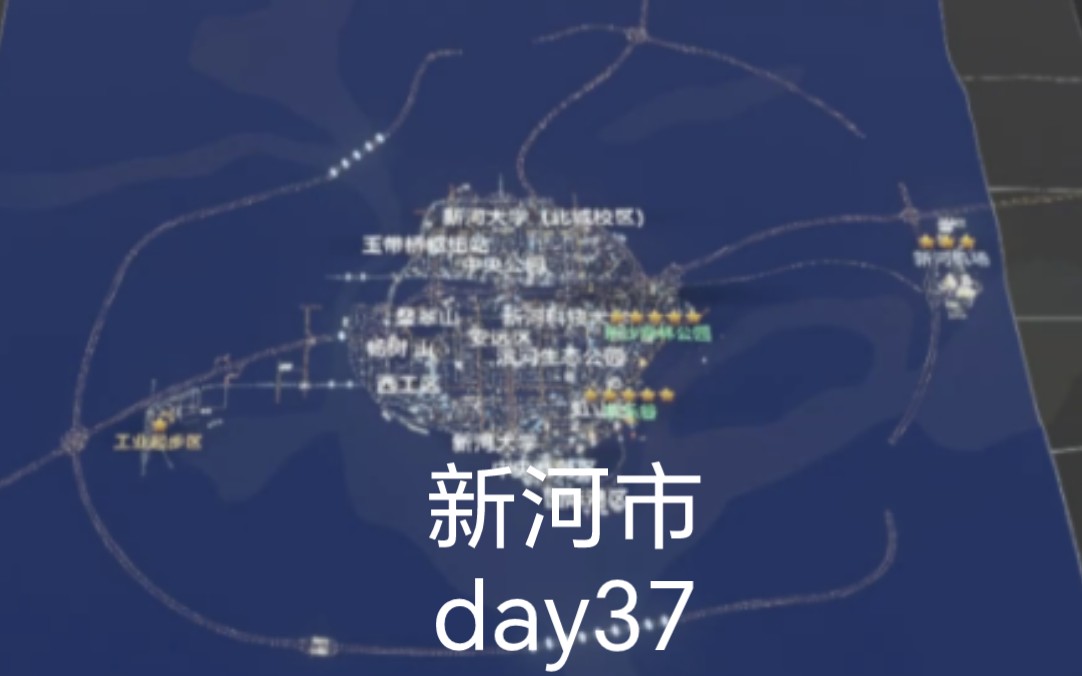 【都市天际线】新河市的day37都市天际线