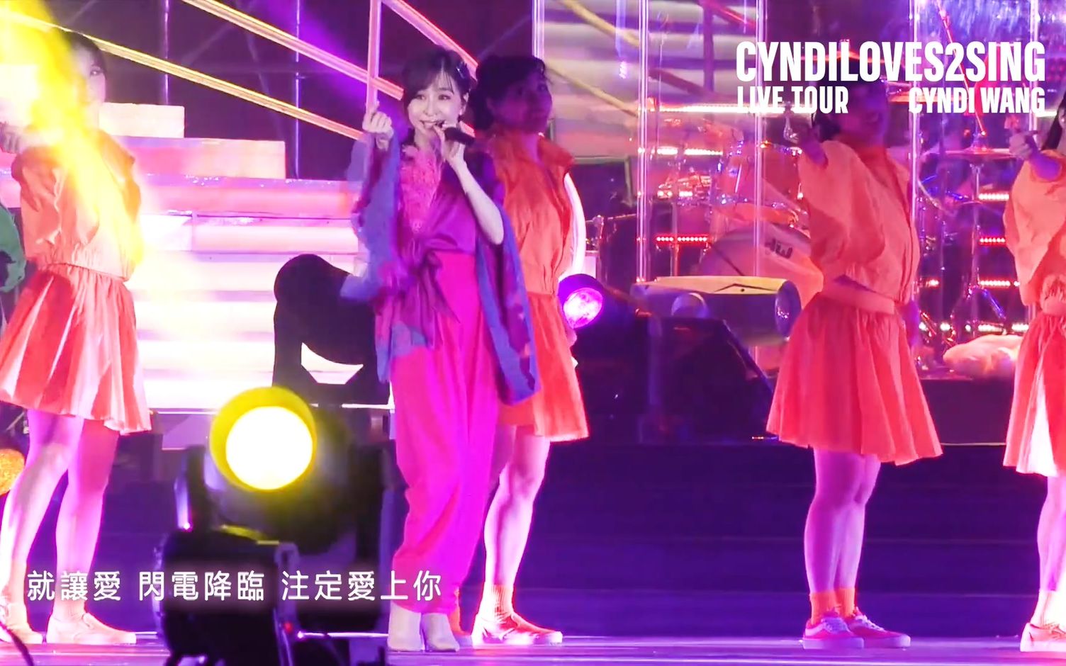 [图]王心凌 - 组曲（爱的天灵灵+水仙+飘飘）【CYNDILOVES2SING巡回演唱会广州站】