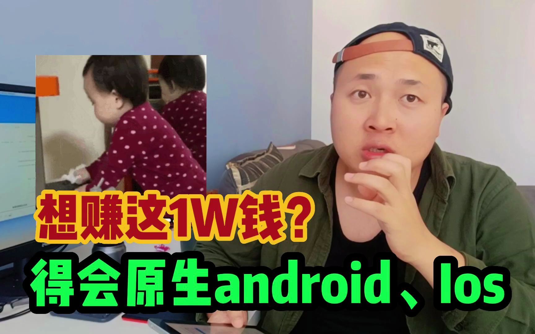 [图]预算1W，哪位英雄能开发出Android、Ios两个原生的留学生社群App？？？