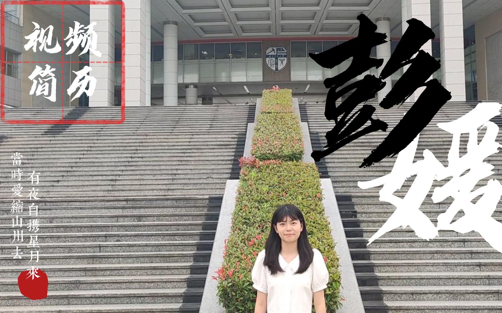 【老董推荐】2023届实习西南交通大学轨道交通信号与控制专业女生一枚哔哩哔哩bilibili