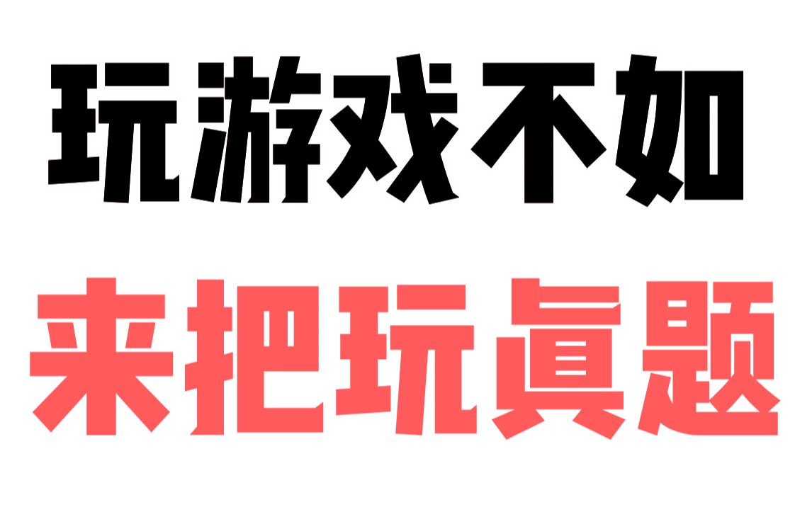 把玩真题!2023全国辽宁水溶液,你说送不送分?哔哩哔哩bilibili