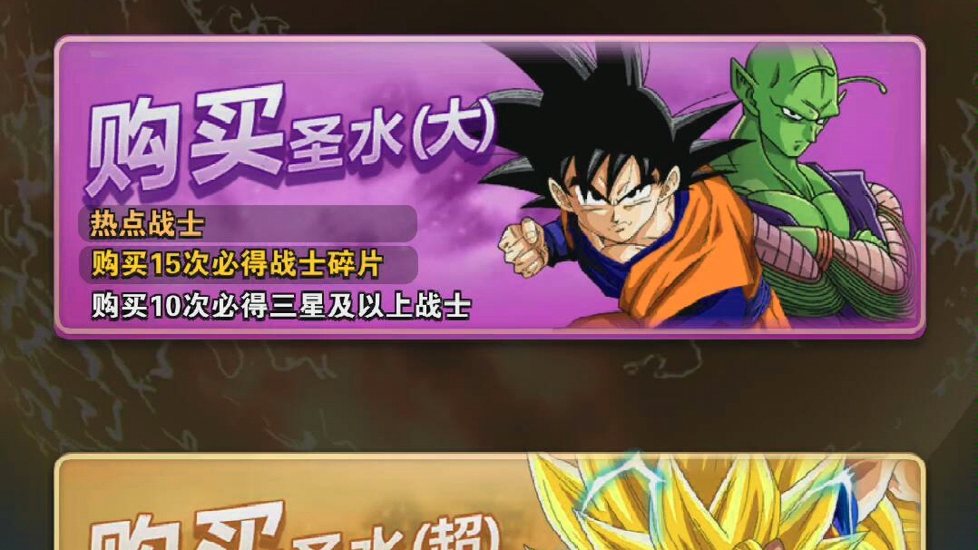 龙珠激斗:抽魂匣太黑了