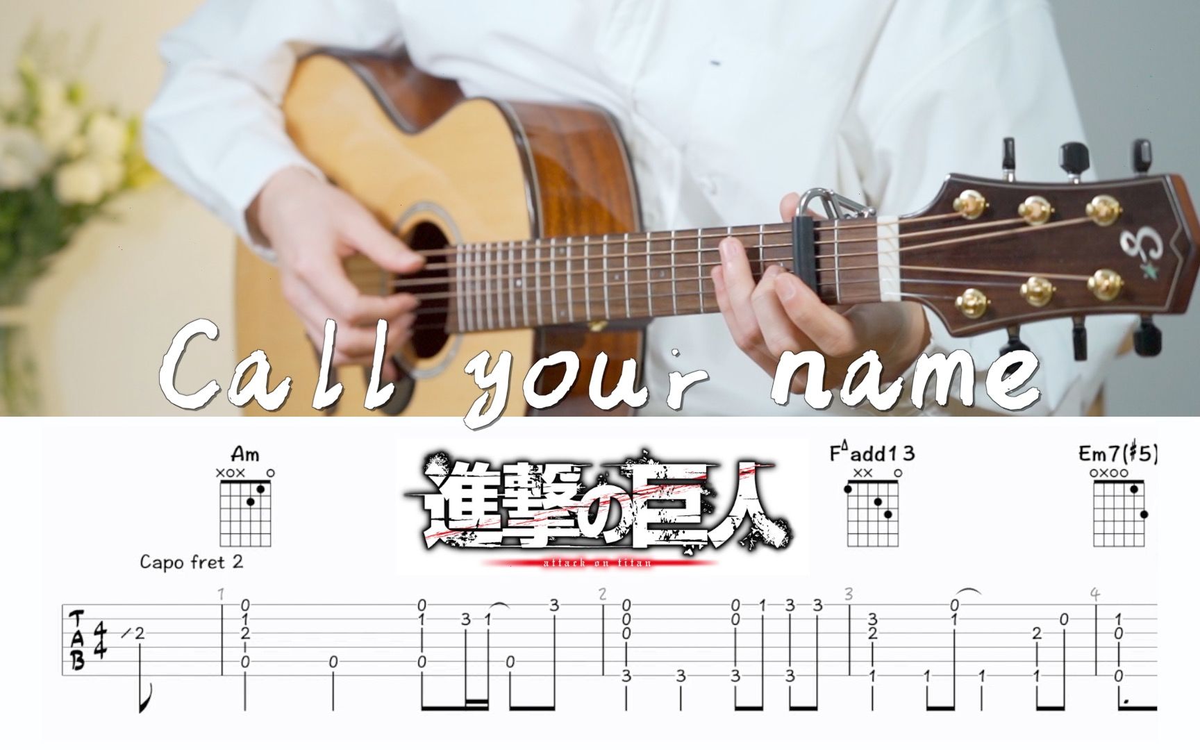 [图]附谱 | 14秒注入灵魂！《Call your name》指弹吉他改编