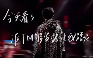 Descargar video: 【姜云升】语录向｜且视他人之疑目如盏盏鬼火，第一千步，君子站定远方，我向光而去