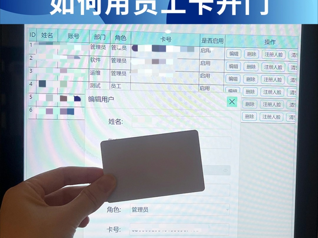 如何在软件系统中录入员工卡信息并用员工卡打开RFID智能工具柜?哔哩哔哩bilibili