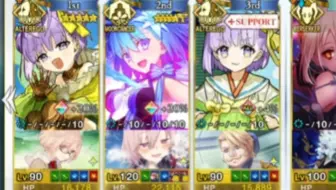 【FGO日服】情人节2025六加成3T90++ 双蔓又通解一回，策划疑似没活