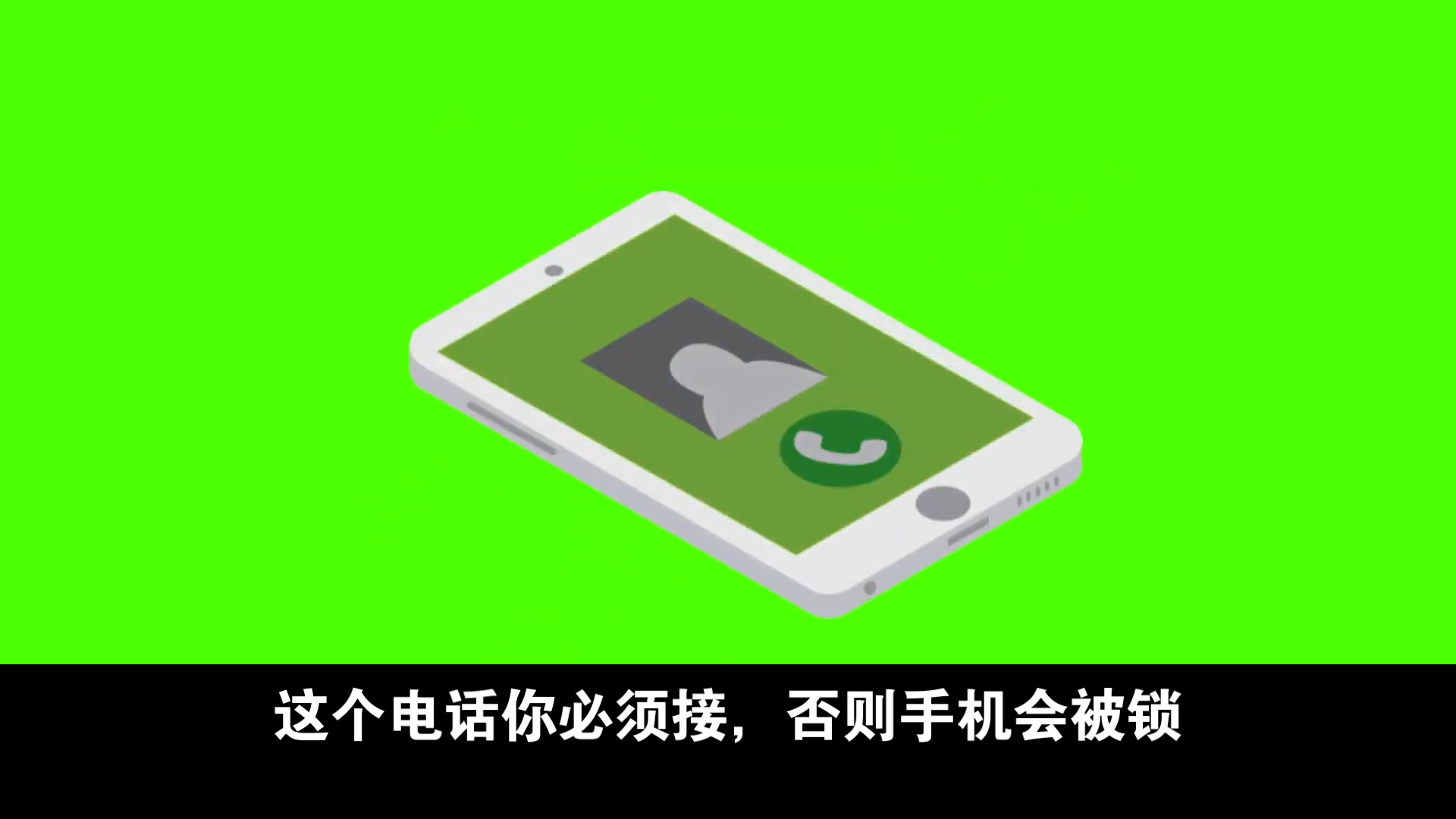 不接96110电话,手机真的会被锁哔哩哔哩bilibili