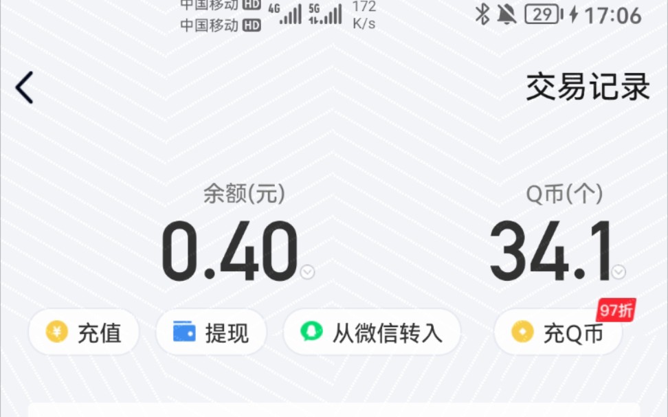 一淘白嫖qb,可嫖10qb,具体见评论哔哩哔哩bilibili