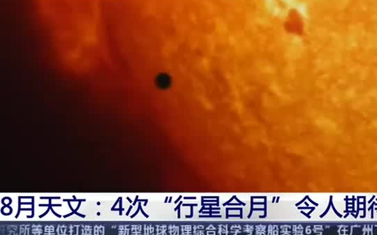 [图]转存浪漫时间表！8月有5场天象奇观