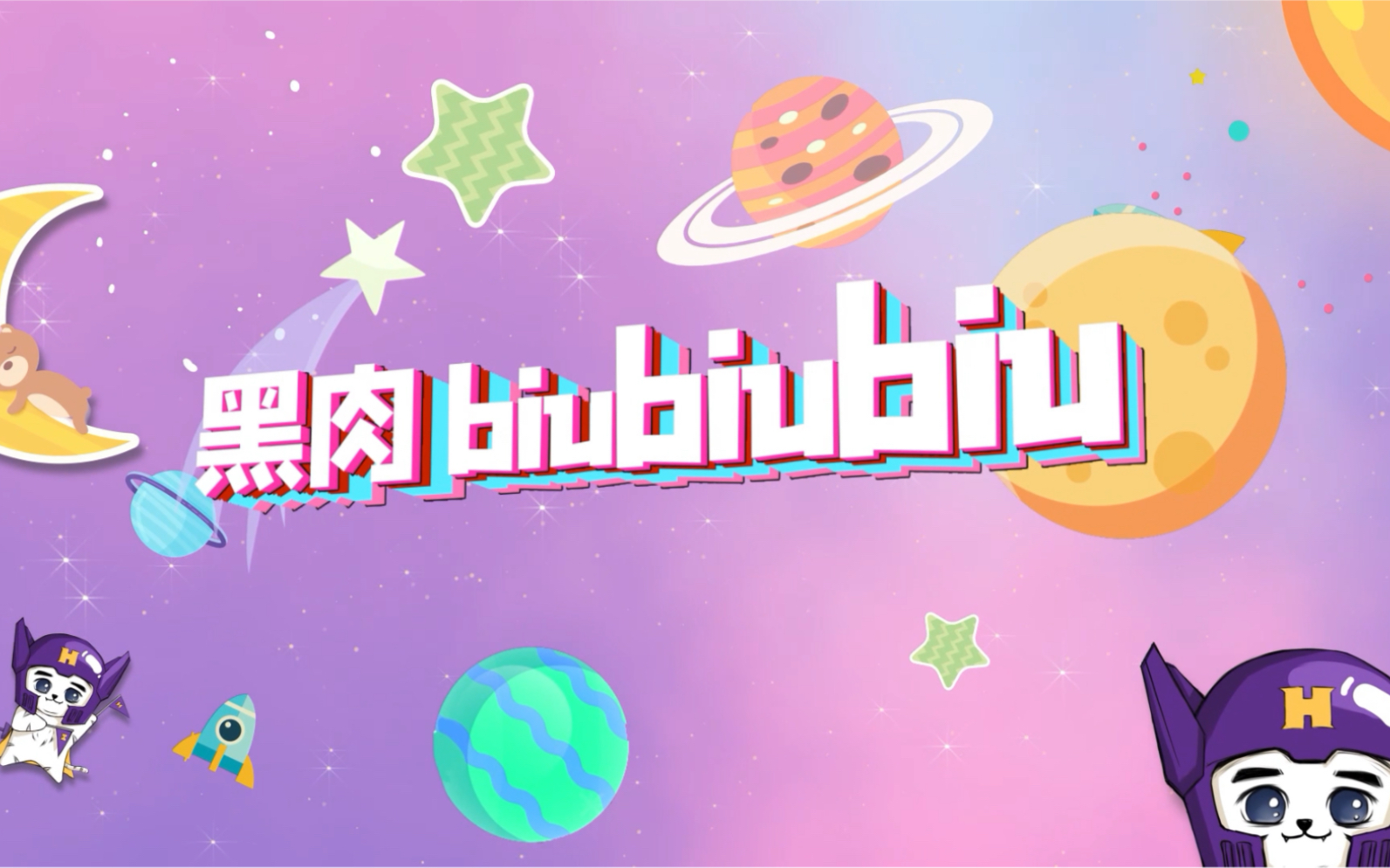 [图]【黑肉biubiubiu EP08】跳绳篇下