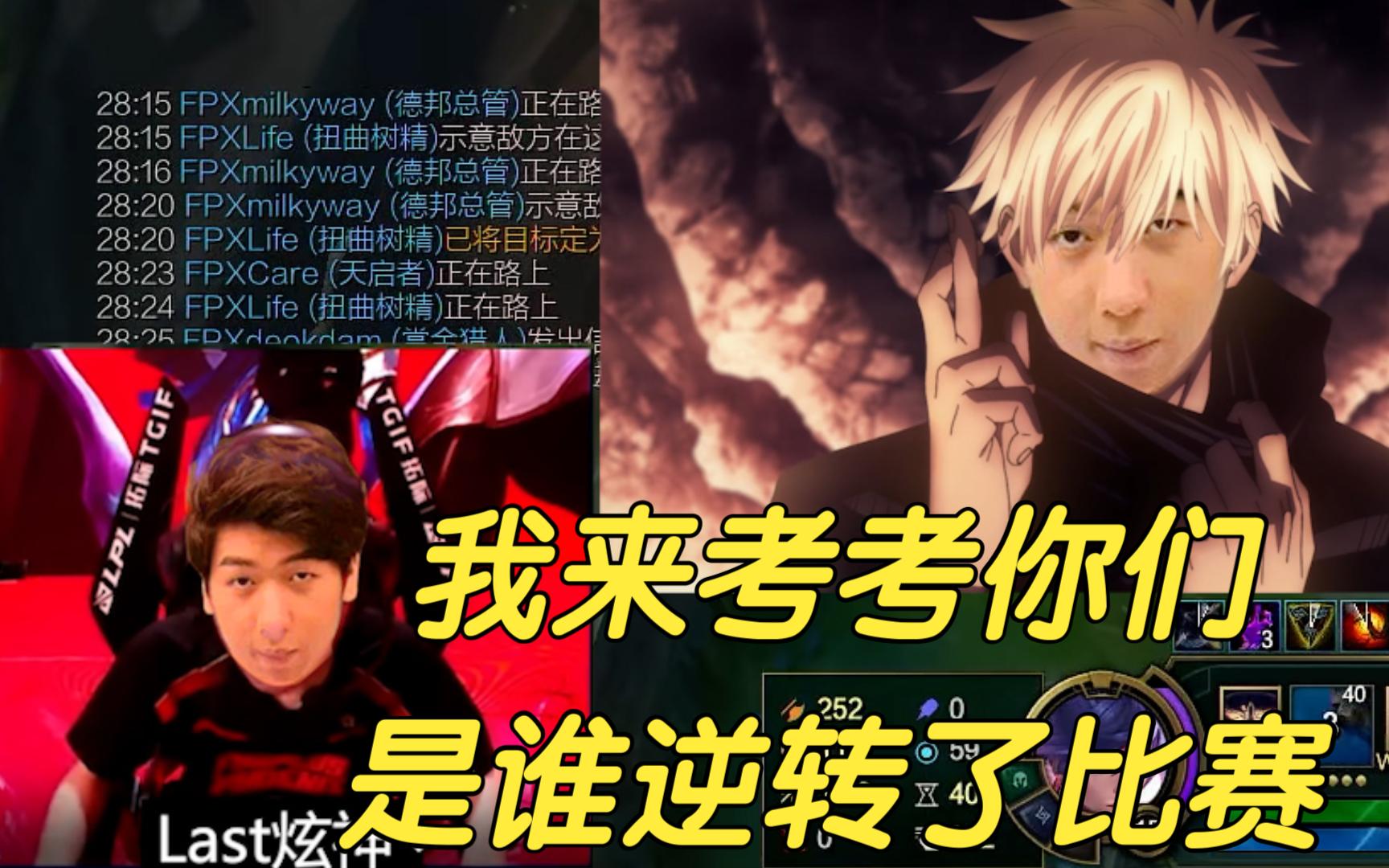 炫神夺舍xiaolaohu,0/7逆转比赛