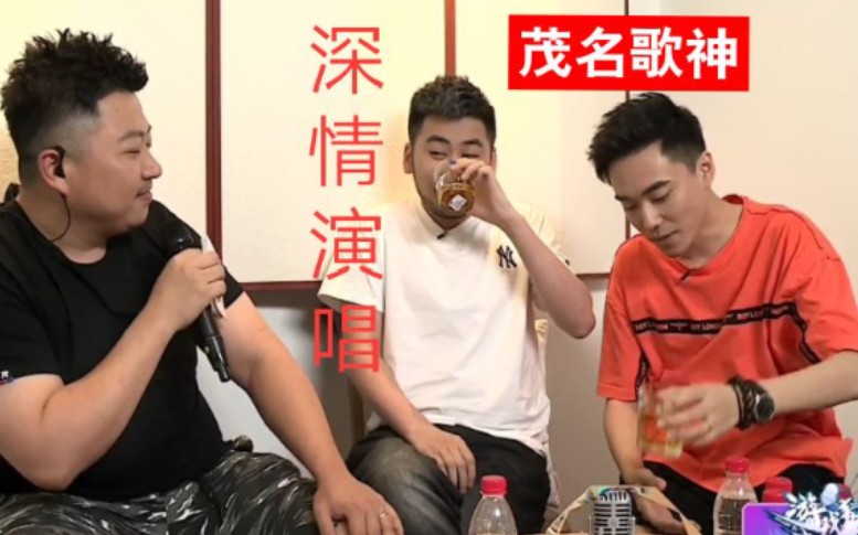 麦霸529晚茂名歌神深情演唱大茄子划拳也白给