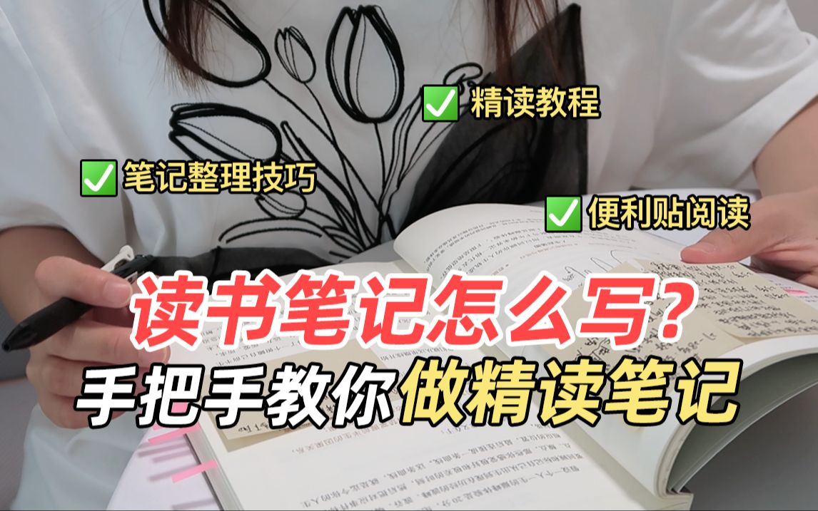 [图]读书笔记怎么做？有效阅读的方法！2分钟学会（含整理技巧）