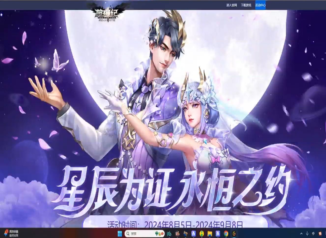 【枪神纪/幽海】星辰婚纱700试水一波