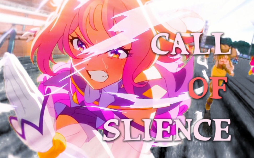 [图]“冲破吧！攀登闪耀之星的顶点”【赛马娘ova / Call Of Slience】